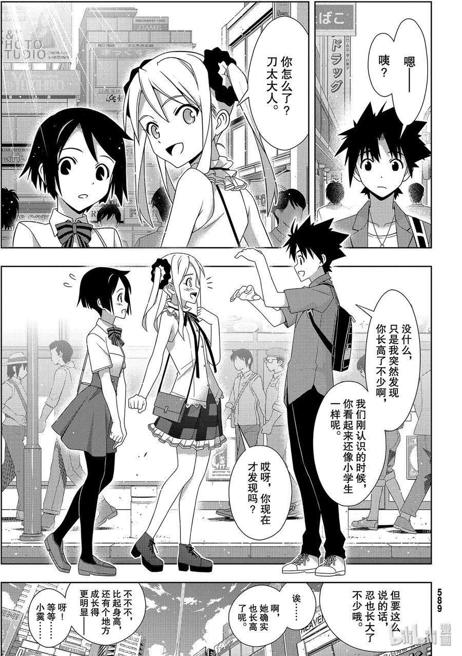 Stage.176 疼痛-第175话