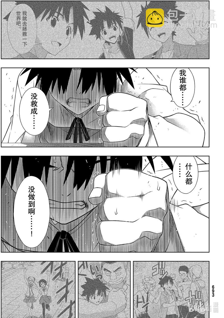 Stage.178 迟到了40-第177话