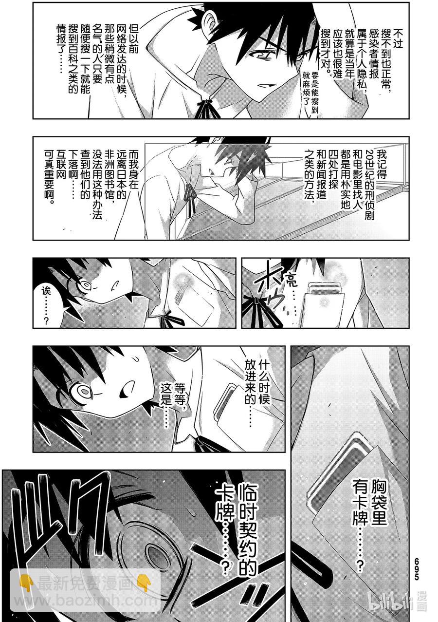 Stage.178 迟到了40-第177话