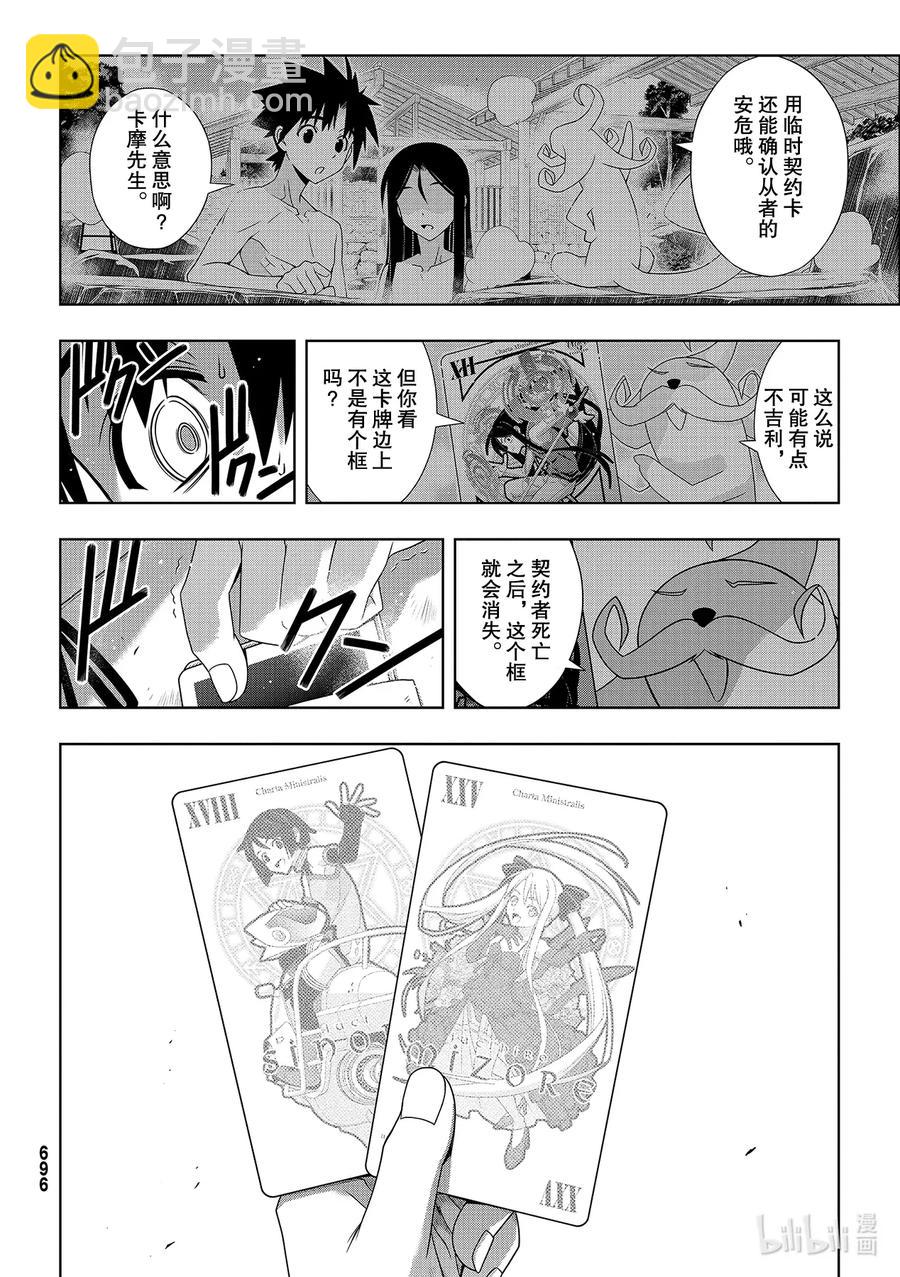 Stage.178 迟到了40-第177话