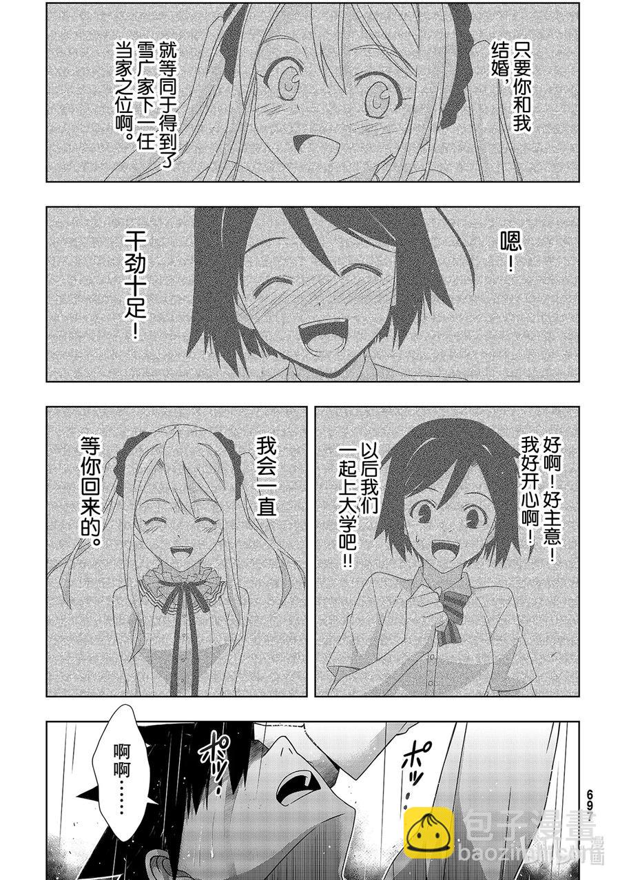 Stage.178 迟到了40-第177话