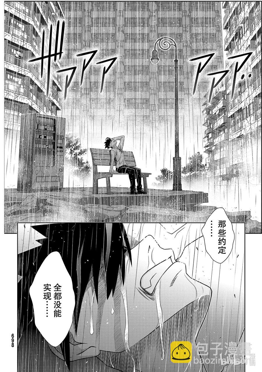 Stage.178 迟到了40-第177话