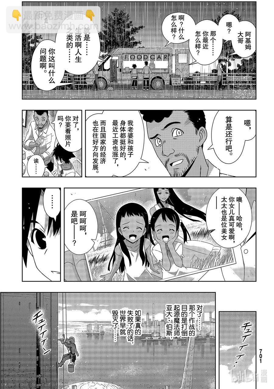 Stage.178 迟到了40-第177话