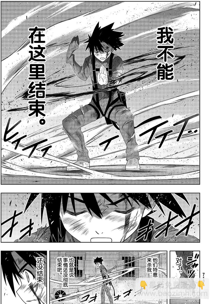 Stage.178 迟到了40-第177话