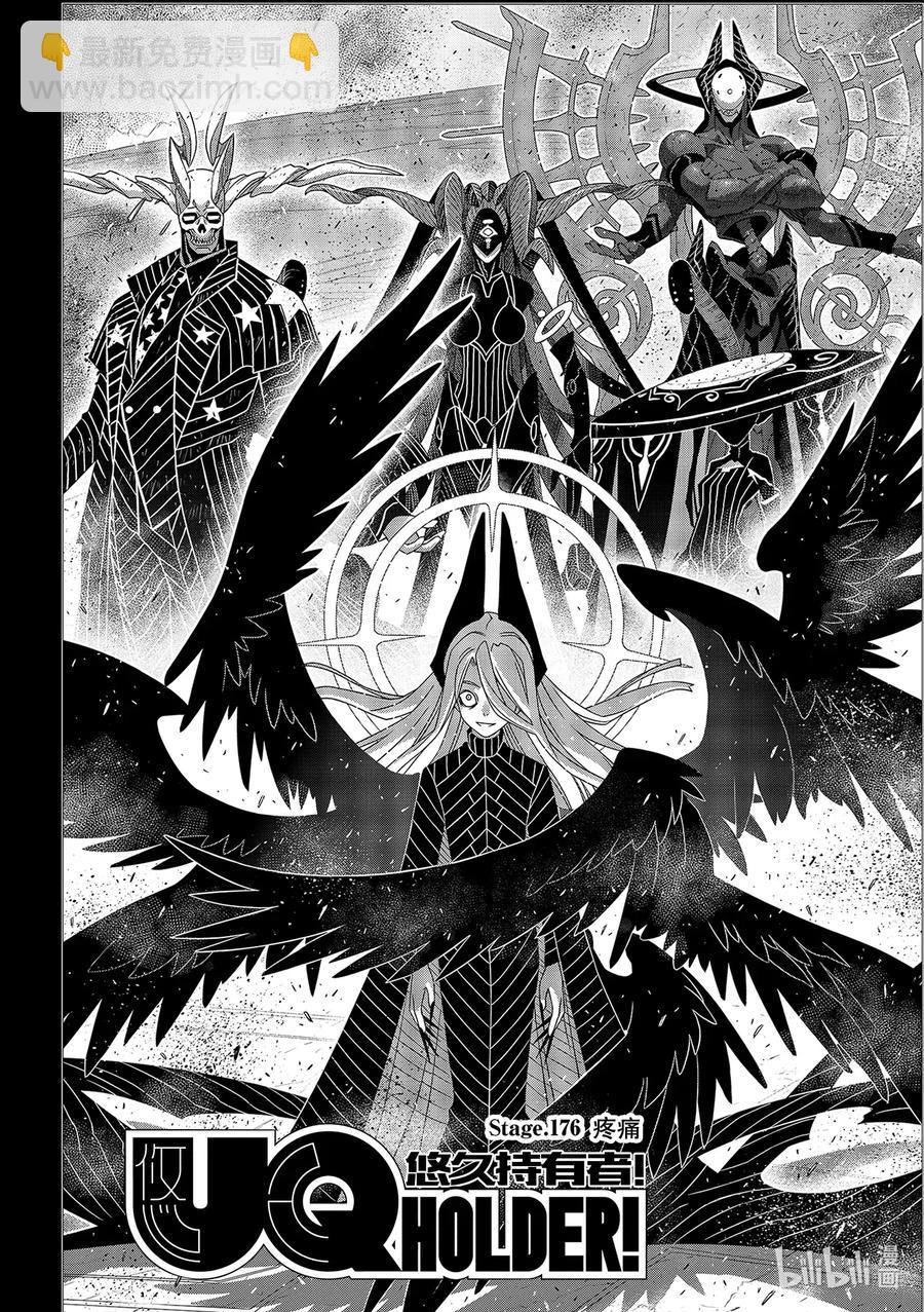 Stage.178 迟到了40-第177话