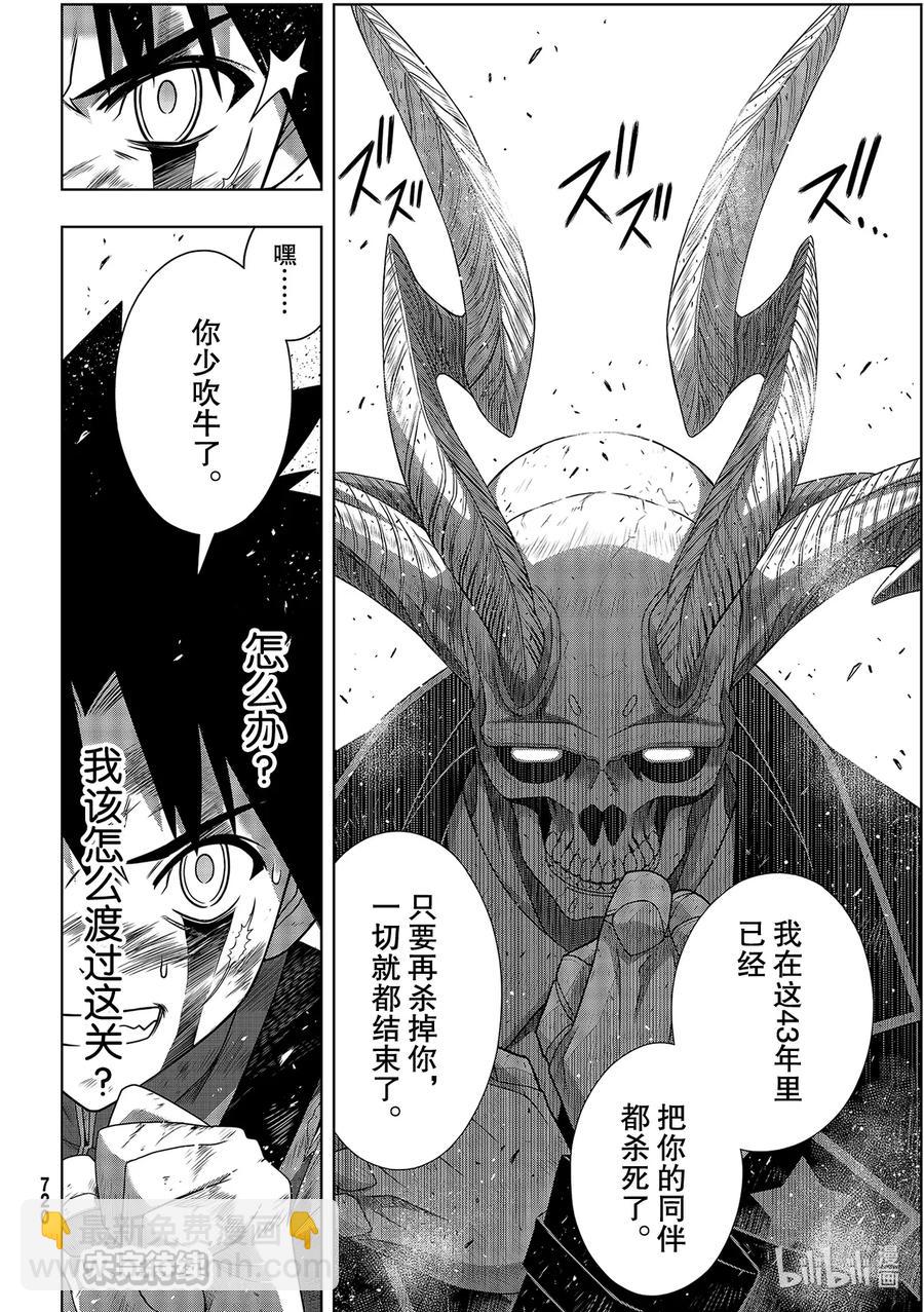 Stage.178 迟到了40-第177话