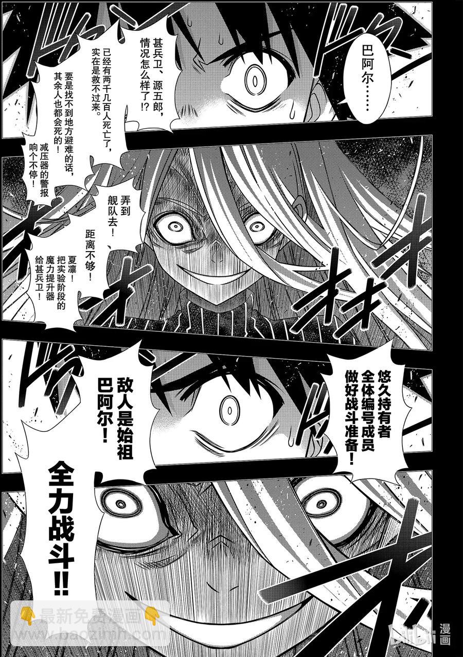 Stage.178 迟到了40-第177话