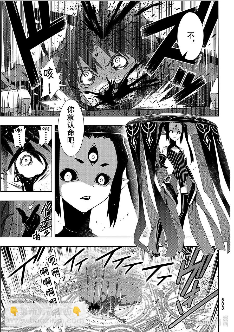 Stage.180 重逢-第179话