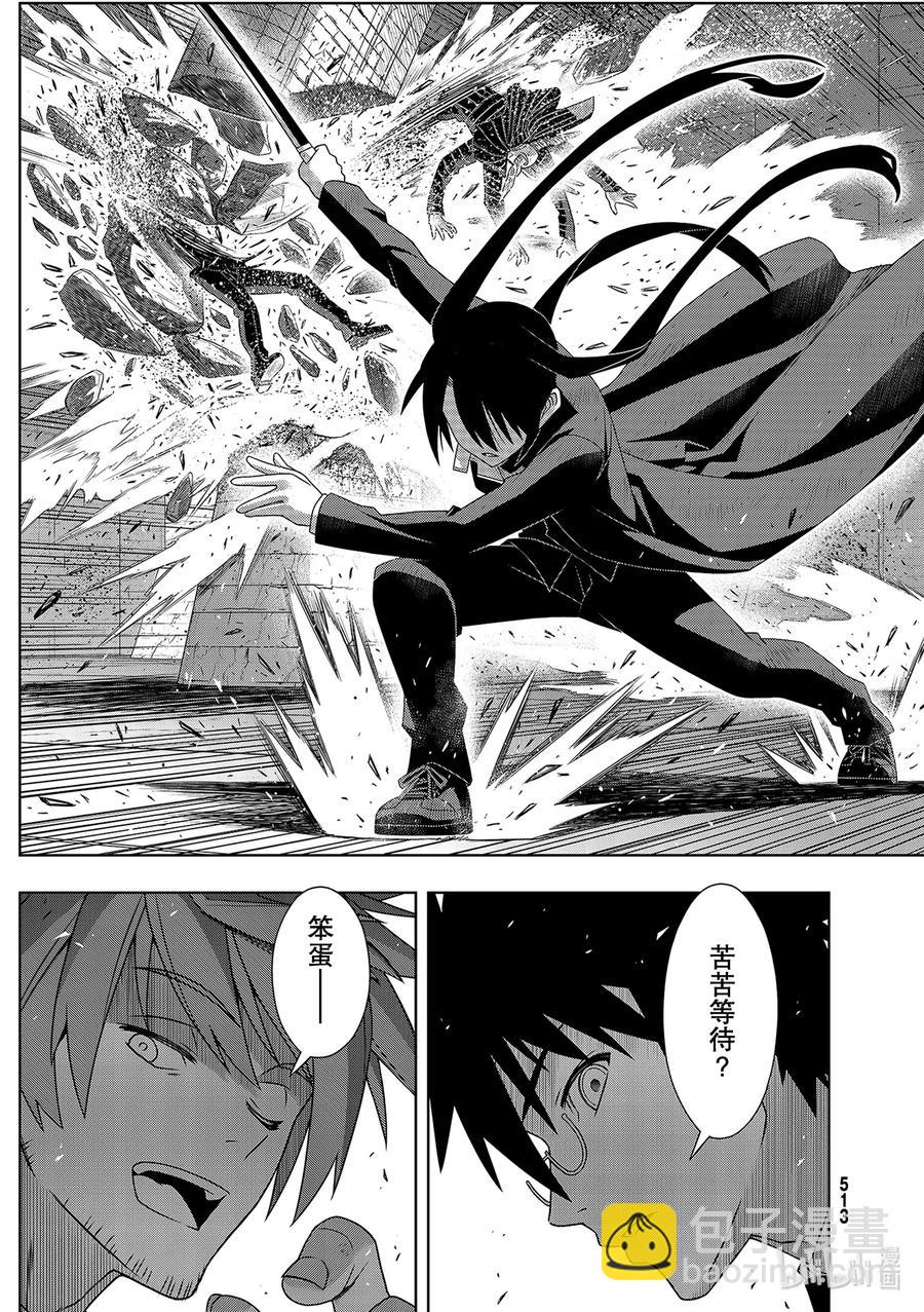 Stage.180 重逢-第179话