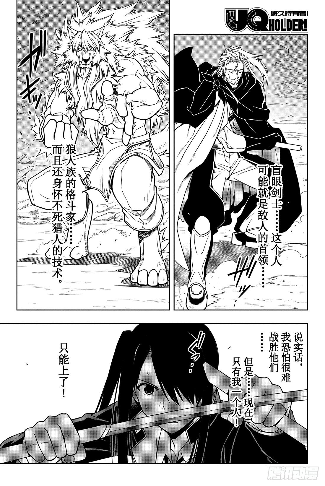 Stage.19 只能上了-第19话