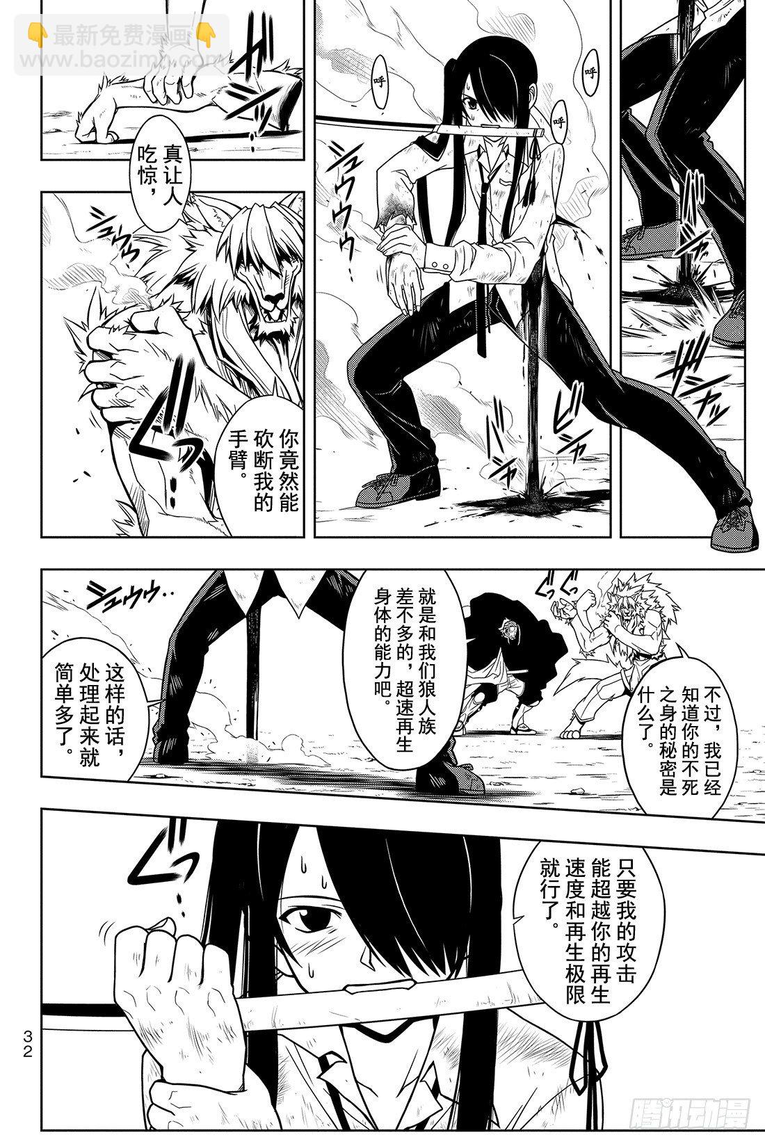 Stage.19 只能上了-第19话