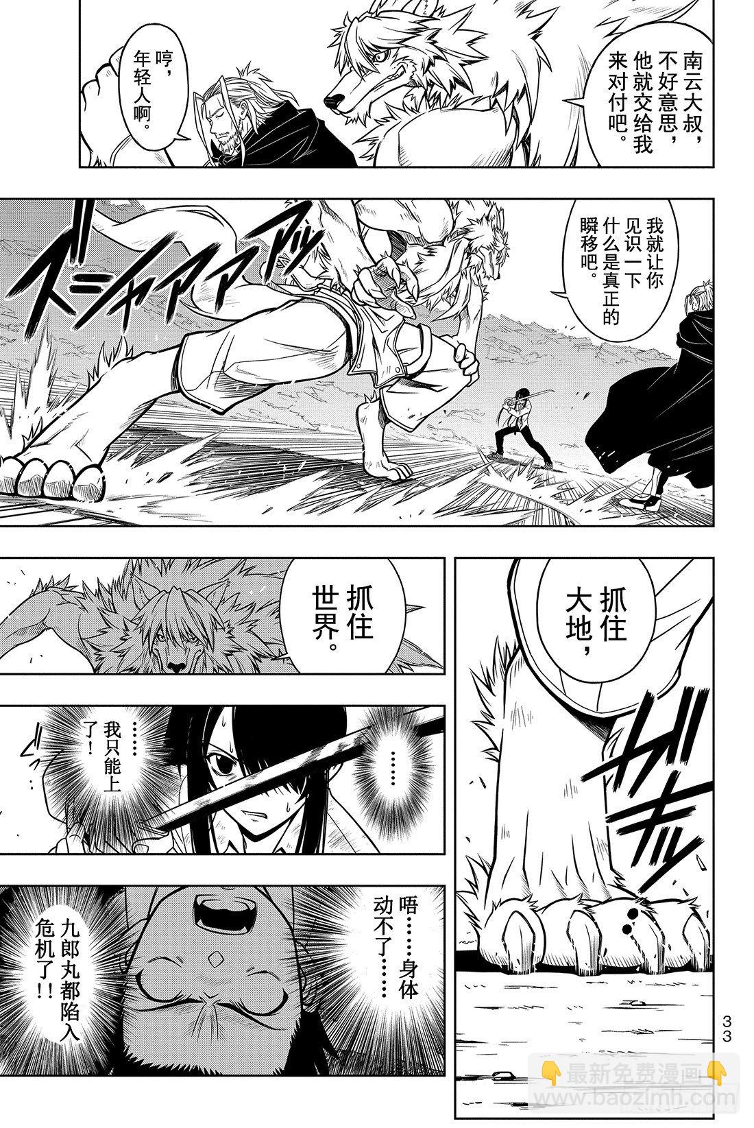 Stage.19 只能上了-第19话