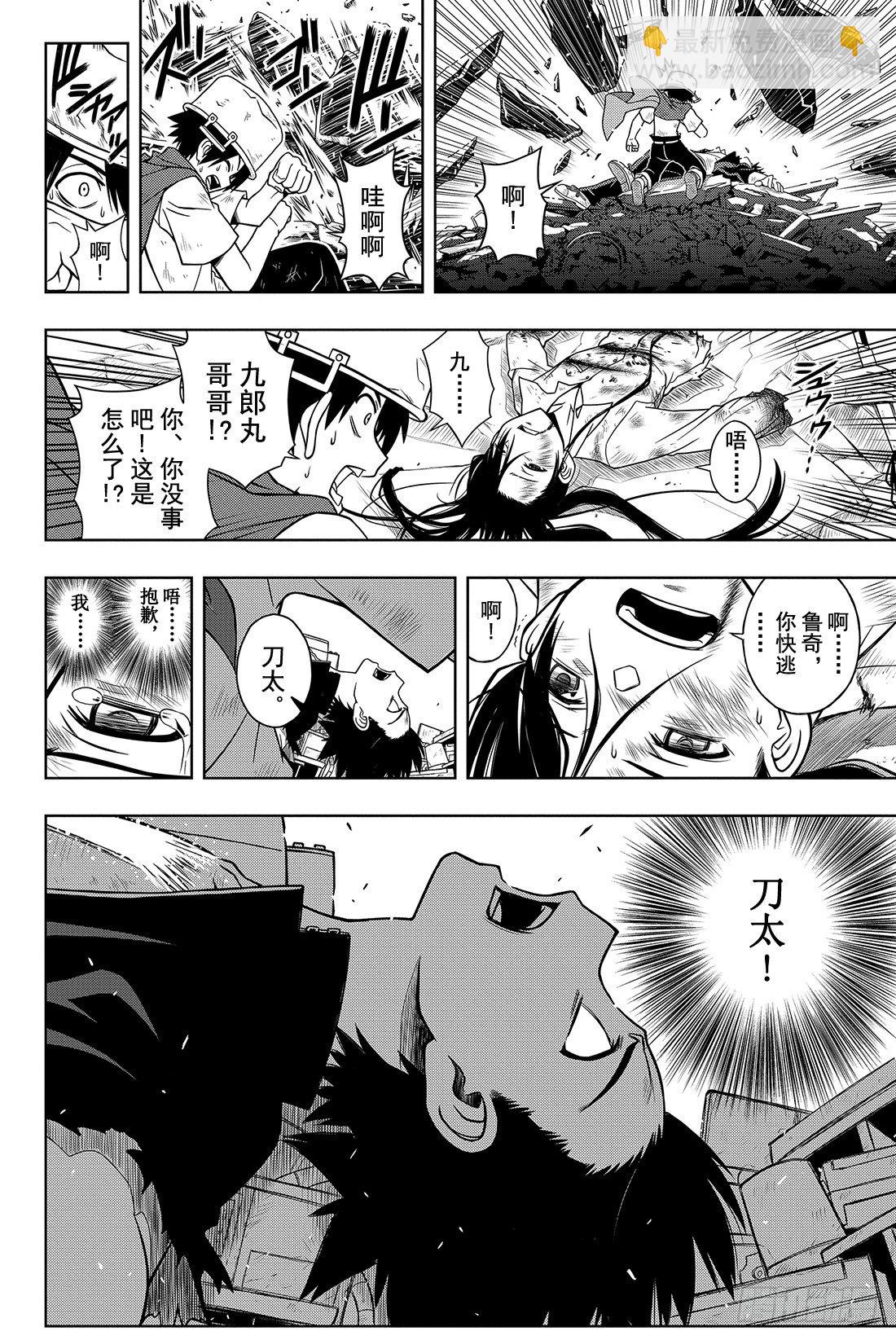 Stage.19 只能上了-第19话