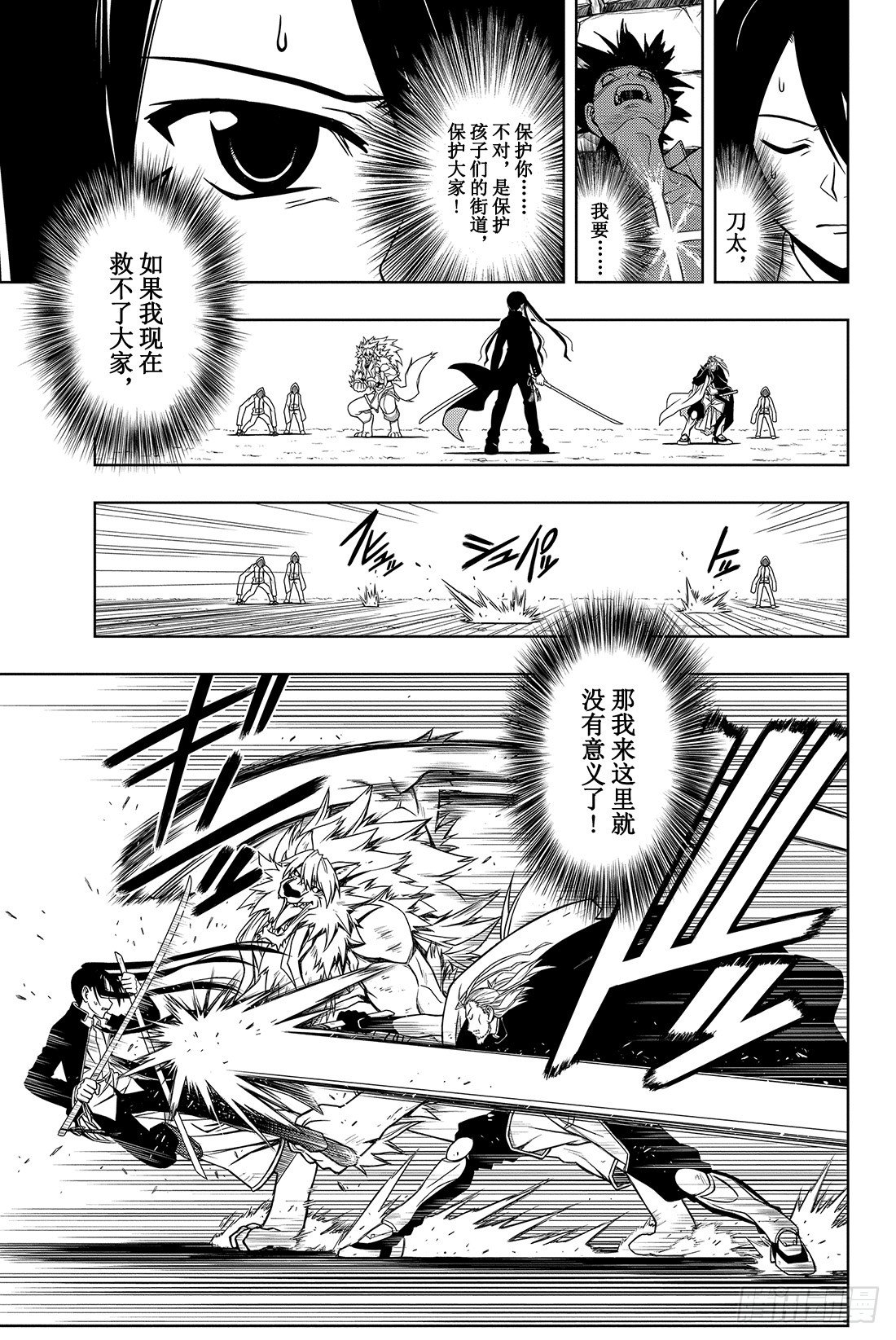 Stage.19 只能上了-第19话