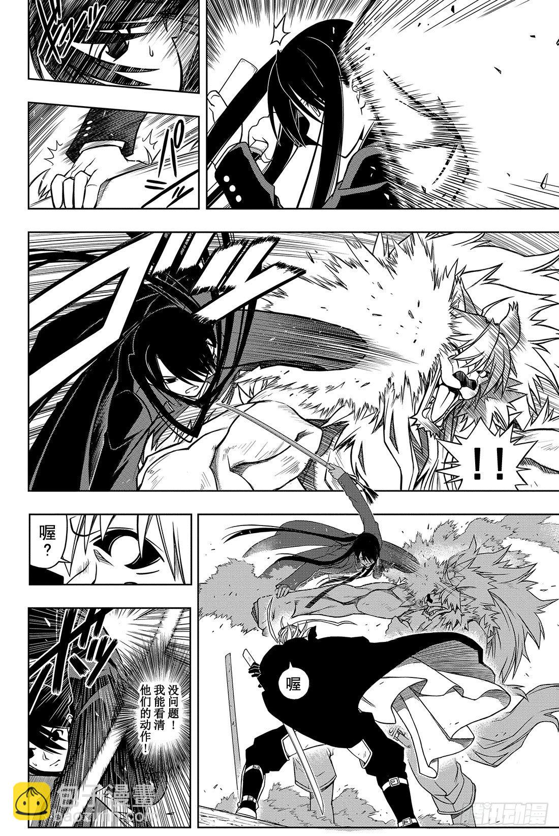 Stage.19 只能上了-第19话