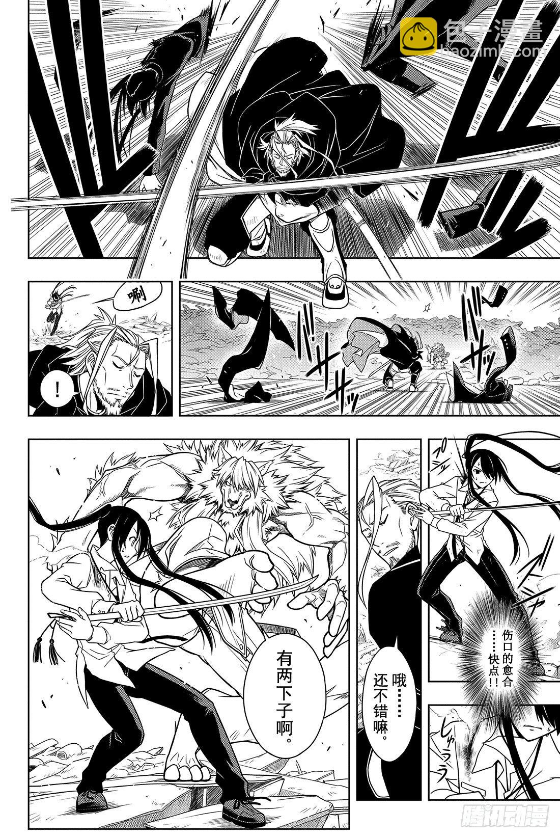 Stage.19 只能上了-第19话