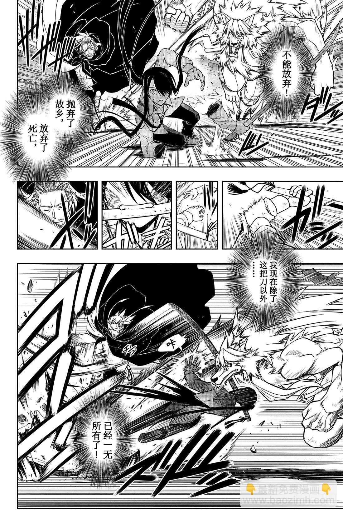 Stage.19 只能上了-第19话