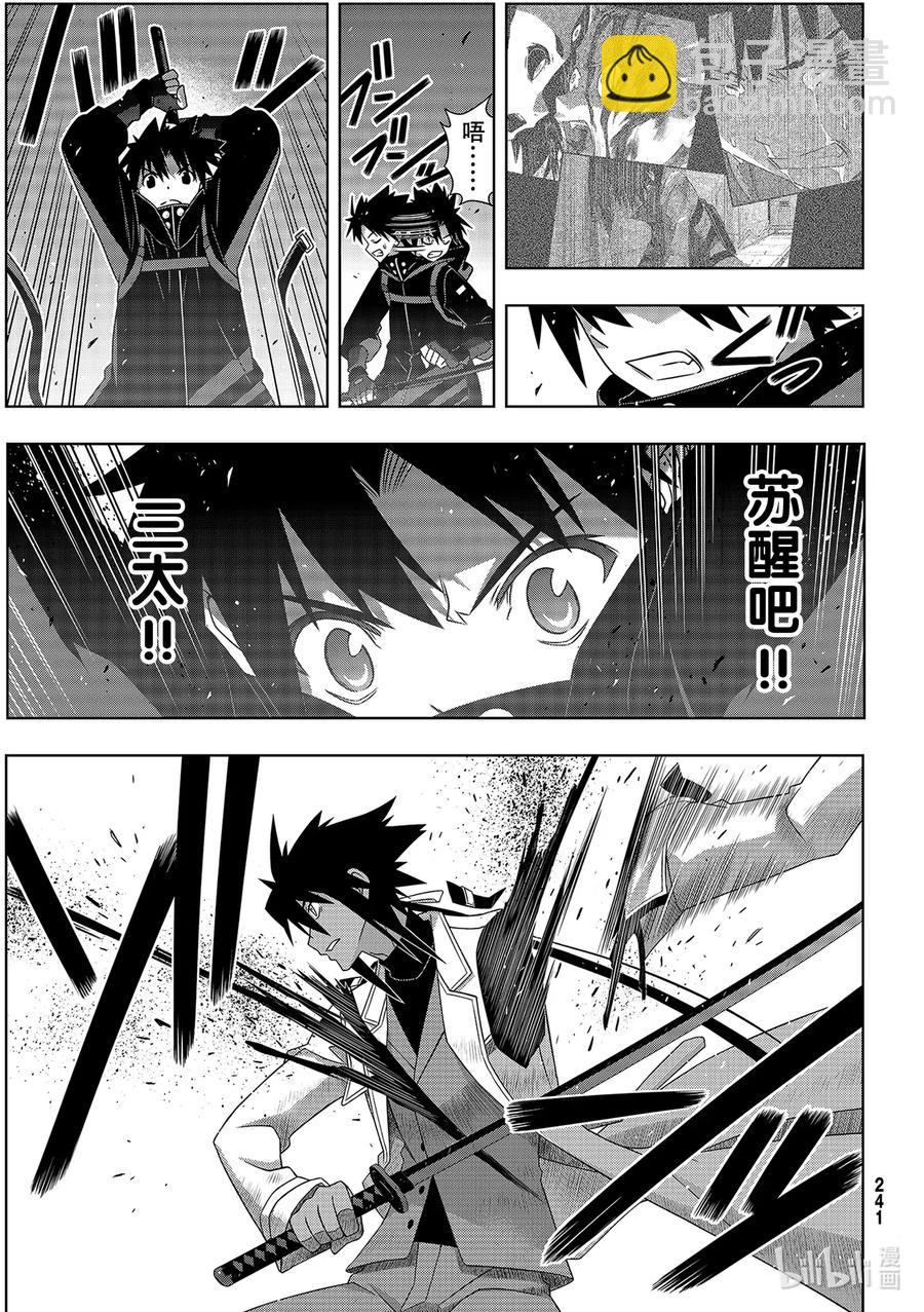 Stage.182 虚空的尽头-第181话