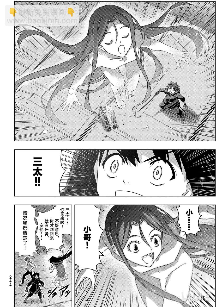 Stage.182 虚空的尽头-第181话