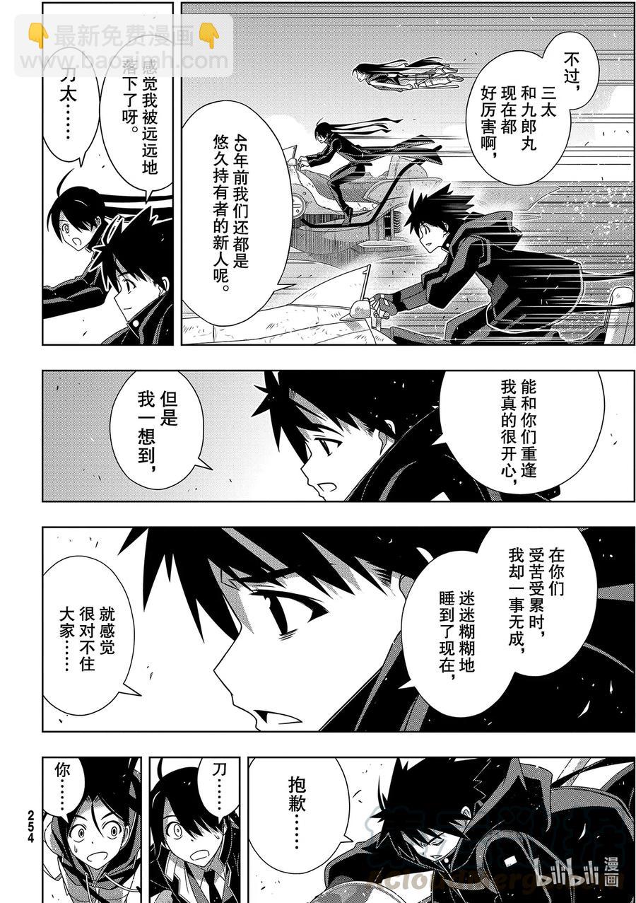 Stage.182 虚空的尽头-第181话