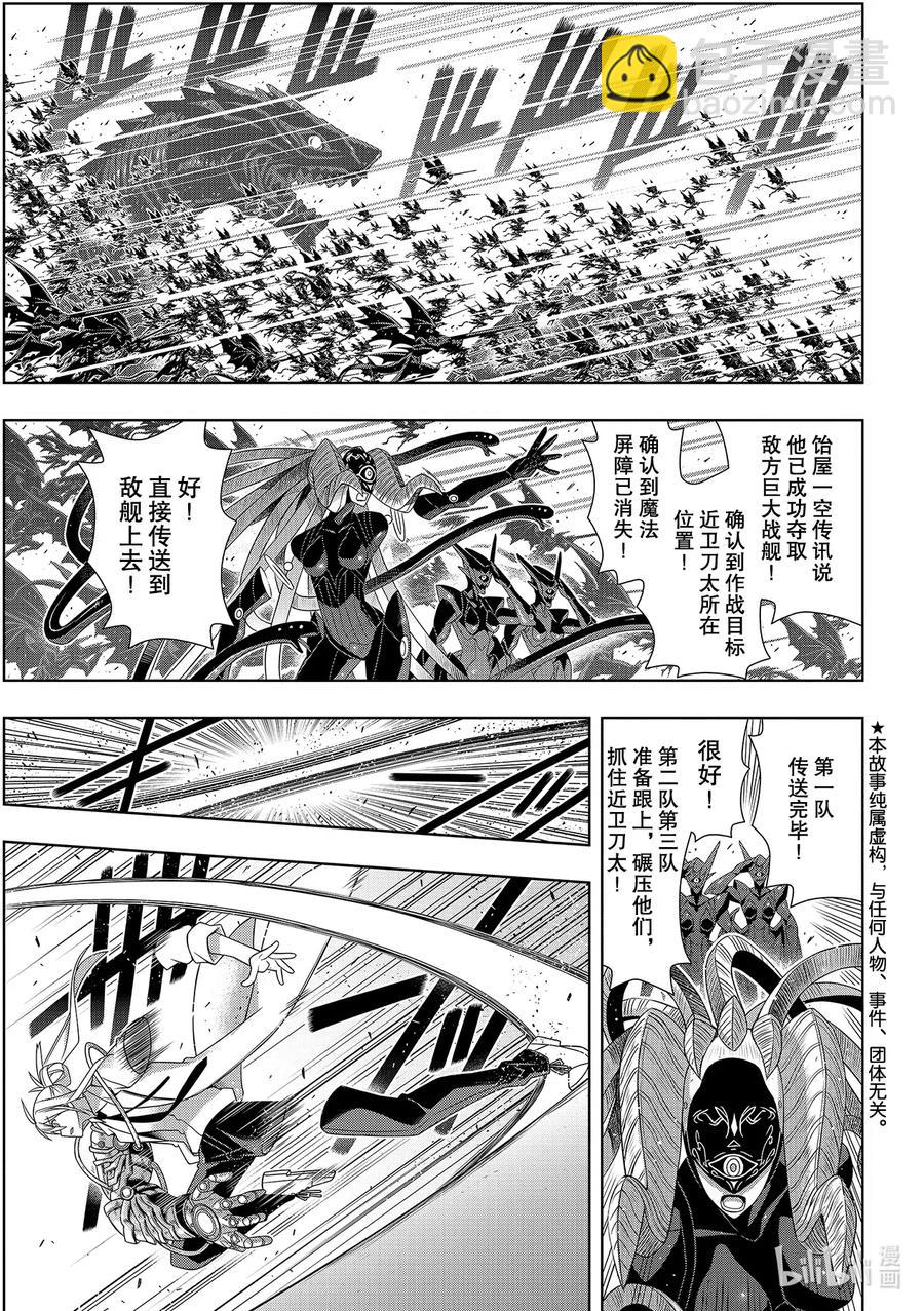 Stage.182 虚空的尽头-第181话