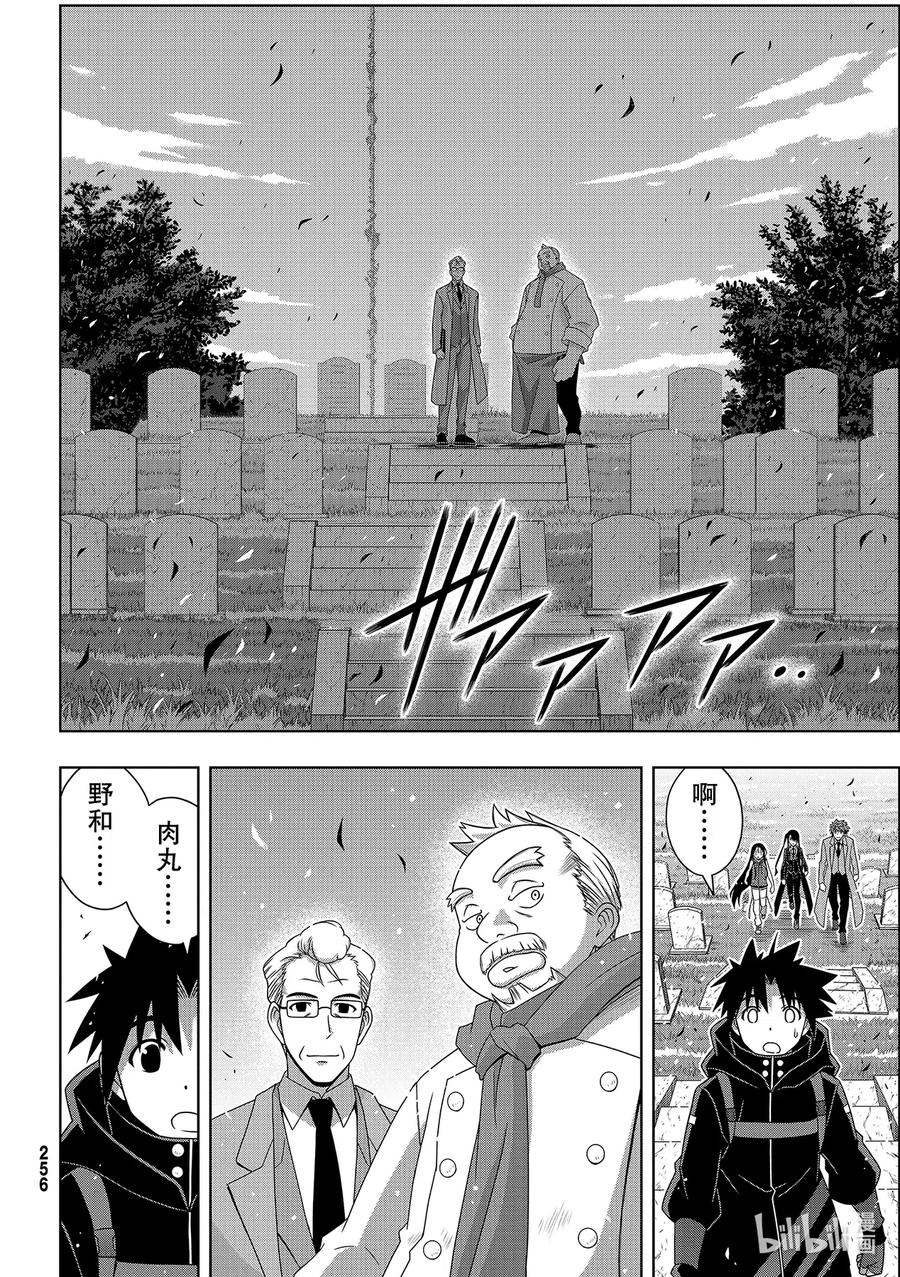 Stage.182 虚空的尽头-第181话