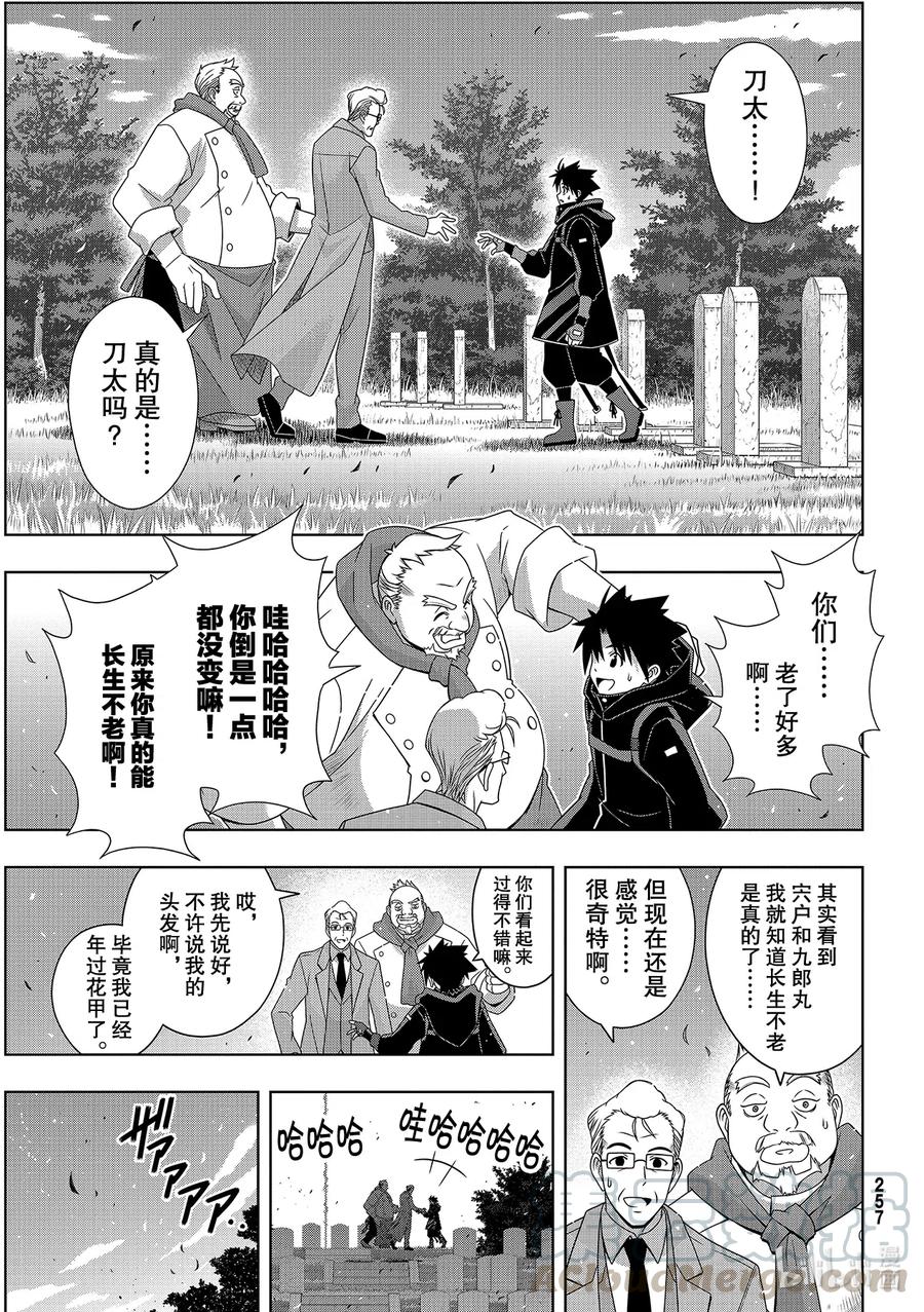 Stage.182 虚空的尽头-第181话