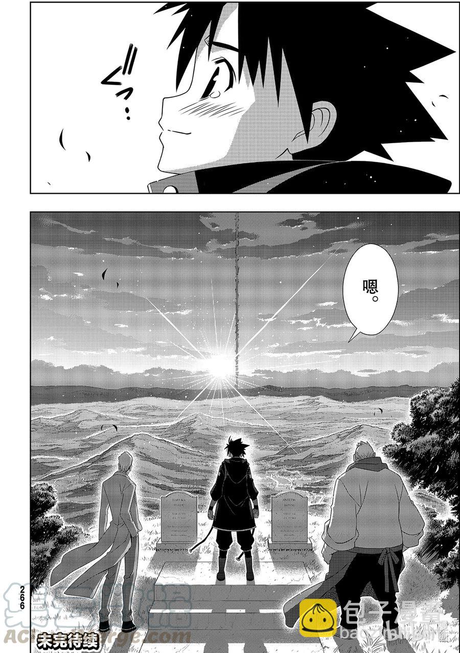 Stage.182 虚空的尽头-第181话