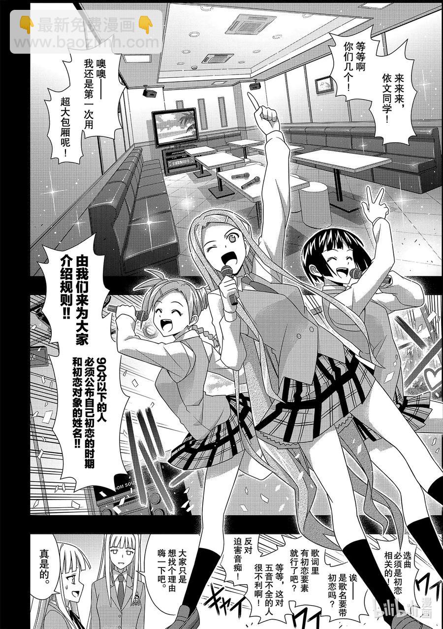 183麻帆良学园的战斗-第183话