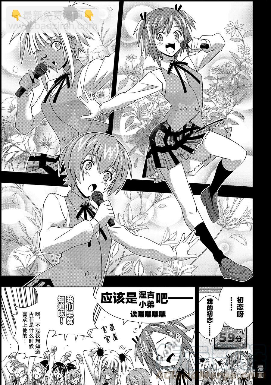 183麻帆良学园的战斗-第183话