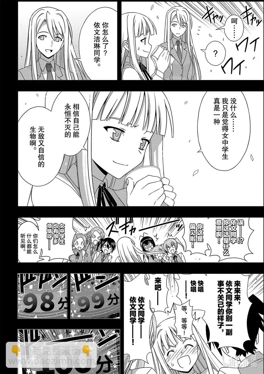 183麻帆良学园的战斗-第183话