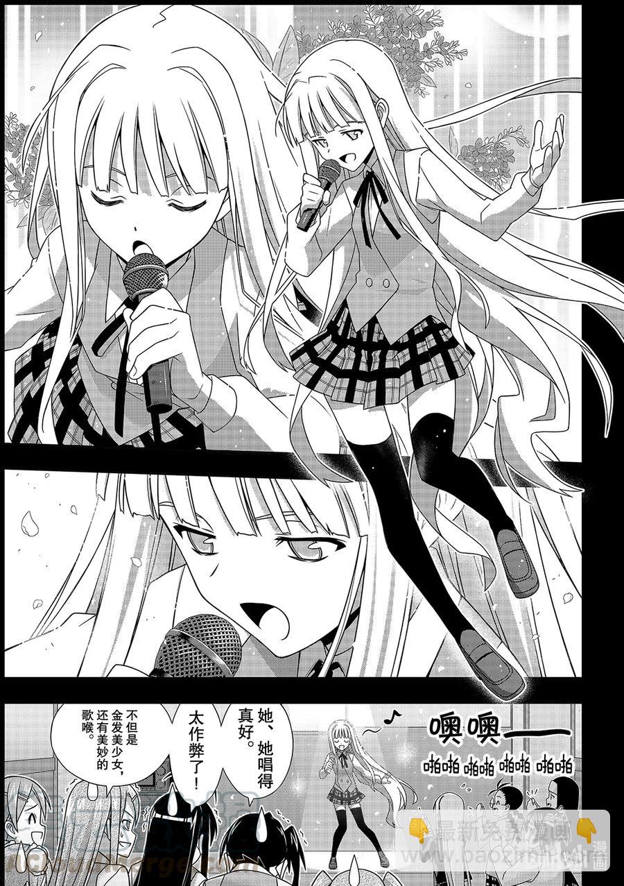 183麻帆良学园的战斗-第183话