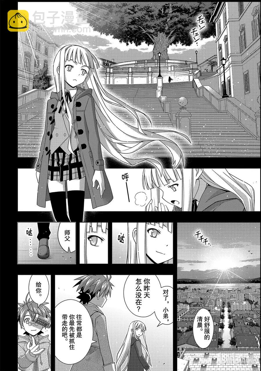 183麻帆良学园的战斗-第183话