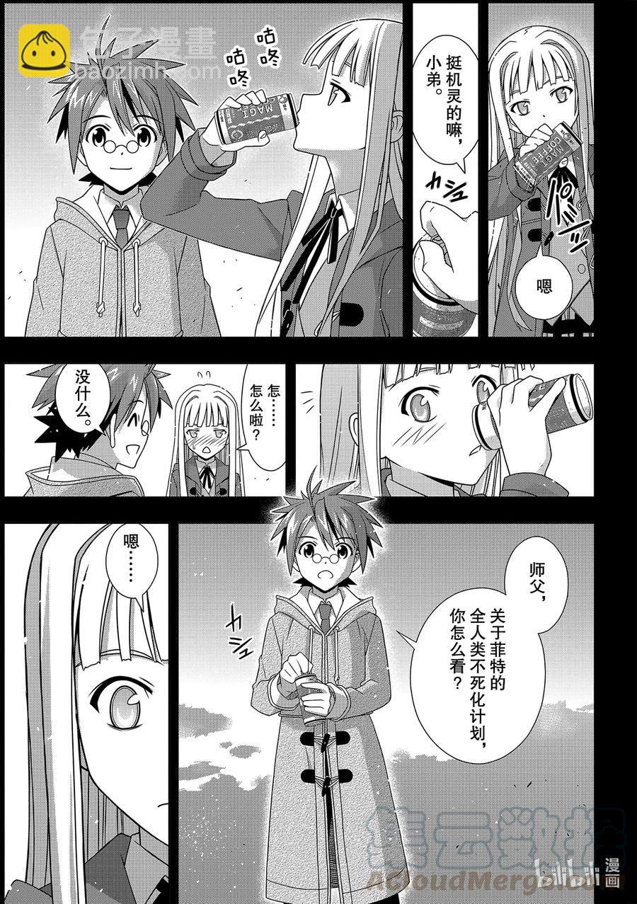 183麻帆良学园的战斗-第183话