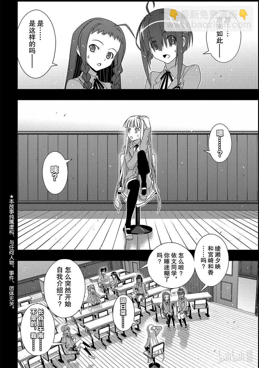 183麻帆良学园的战斗-第183话