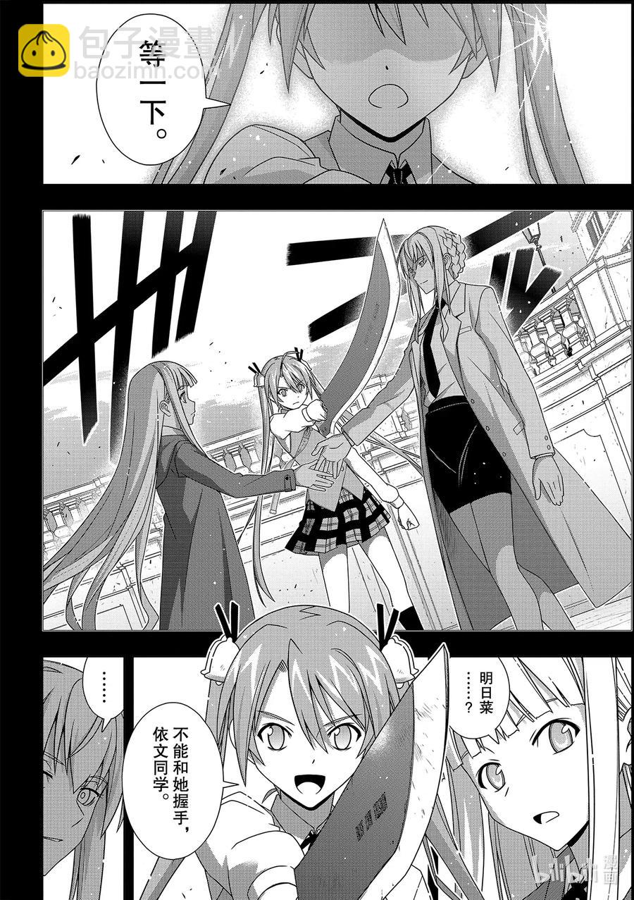 183麻帆良学园的战斗-第183话