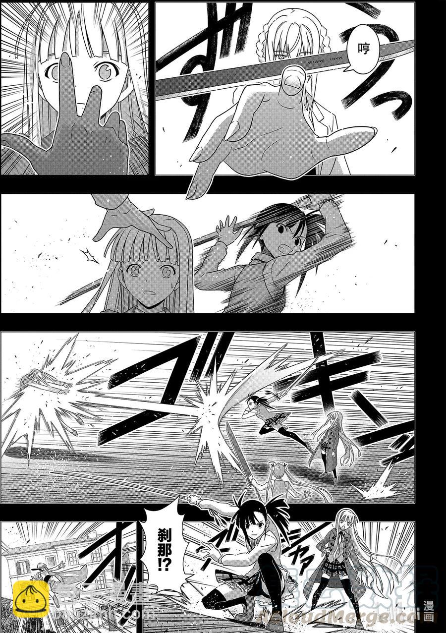 183麻帆良学园的战斗-第183话