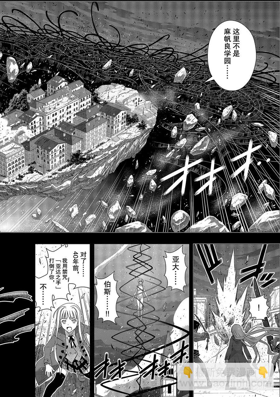 183麻帆良学园的战斗-第183话
