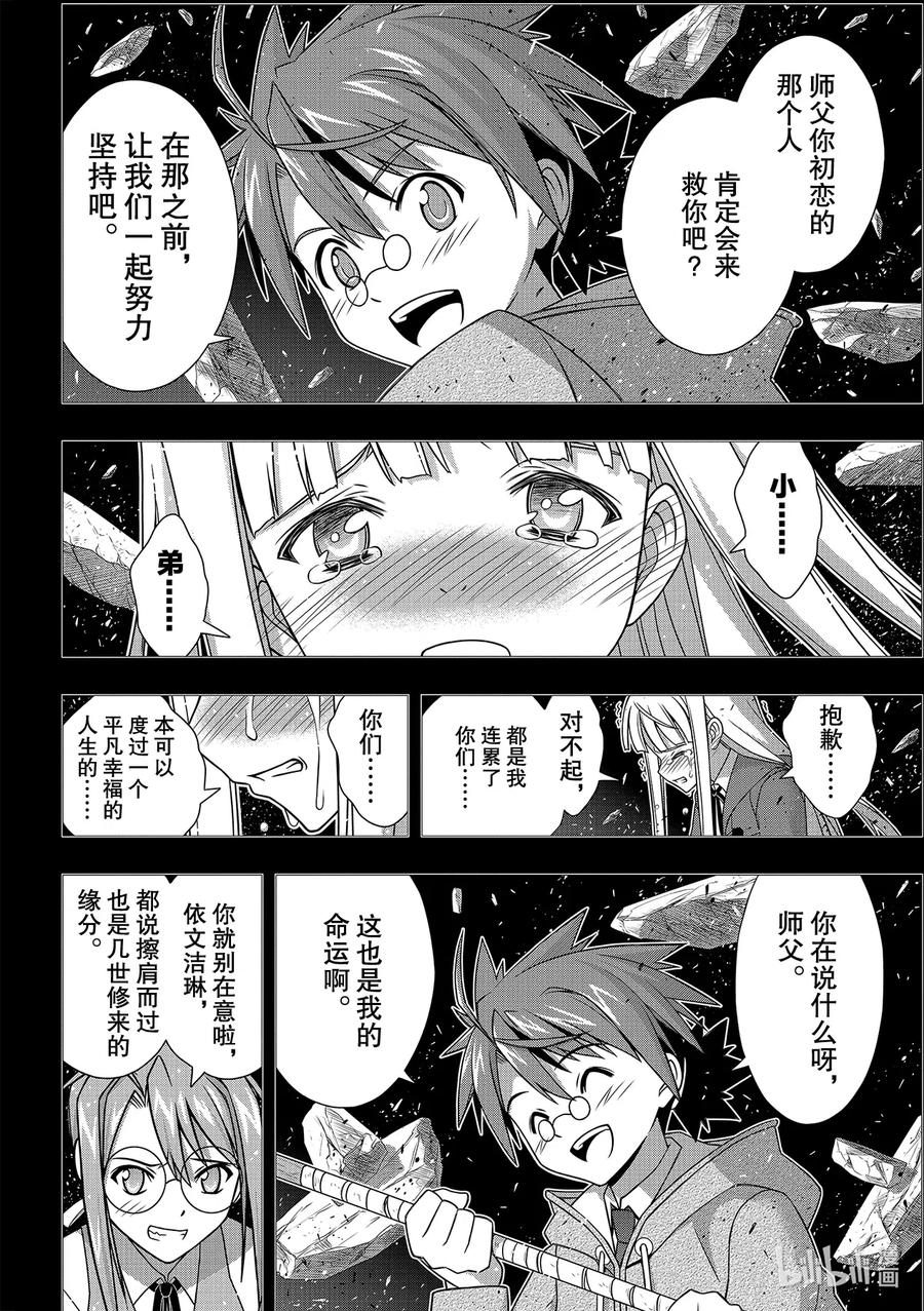 183麻帆良学园的战斗-第183话