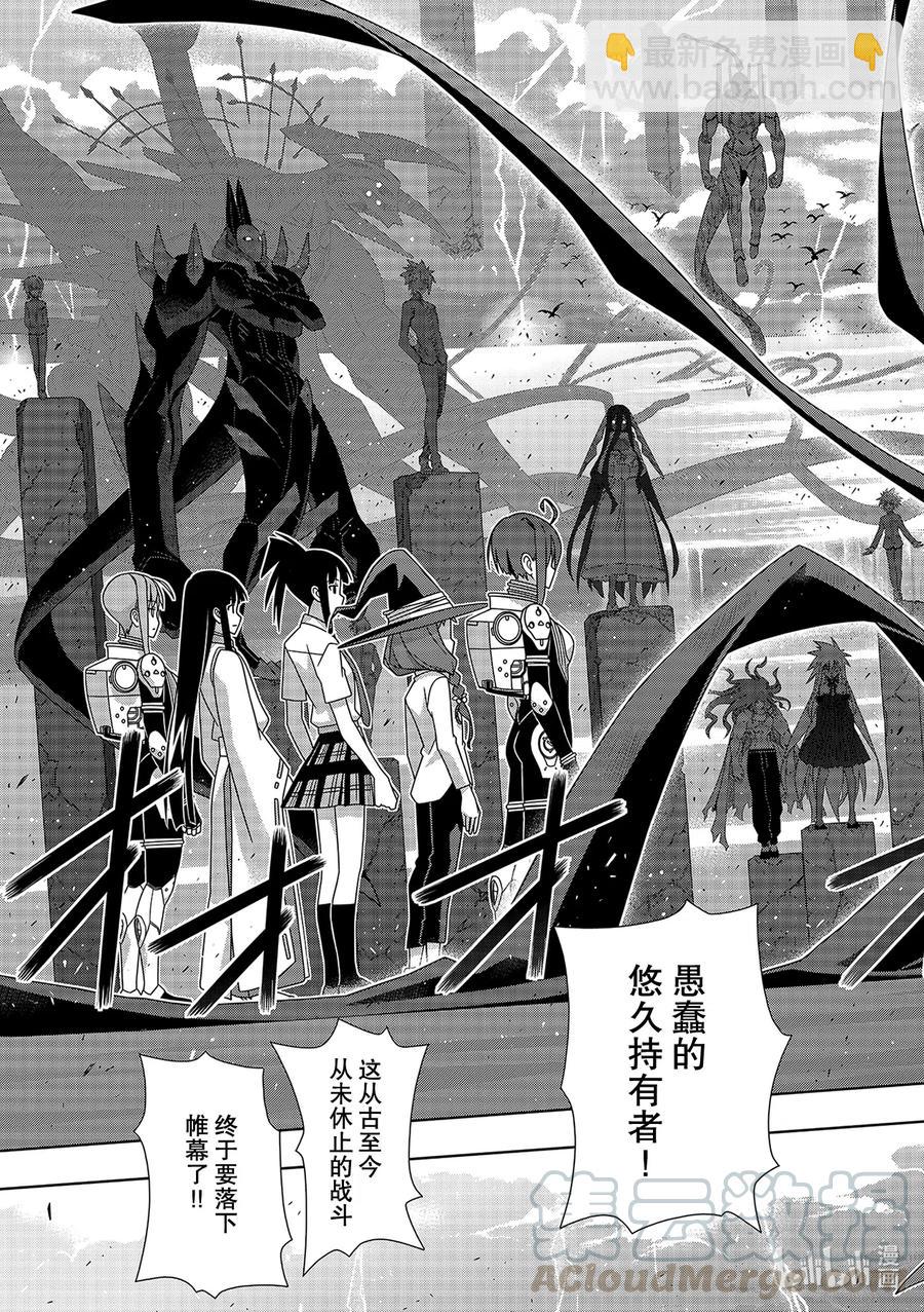 183麻帆良学园的战斗-第183话