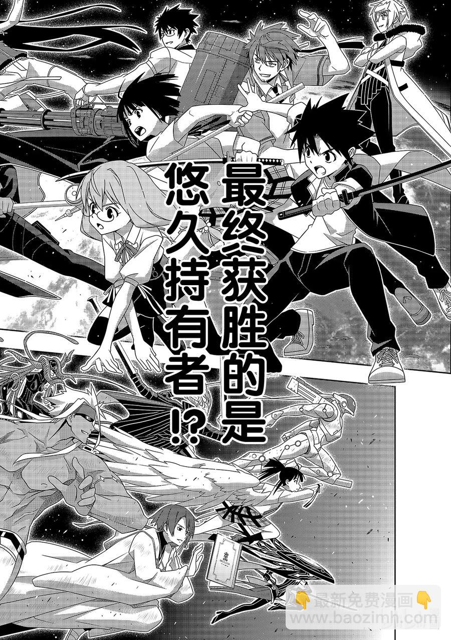 183麻帆良学园的战斗-第183话