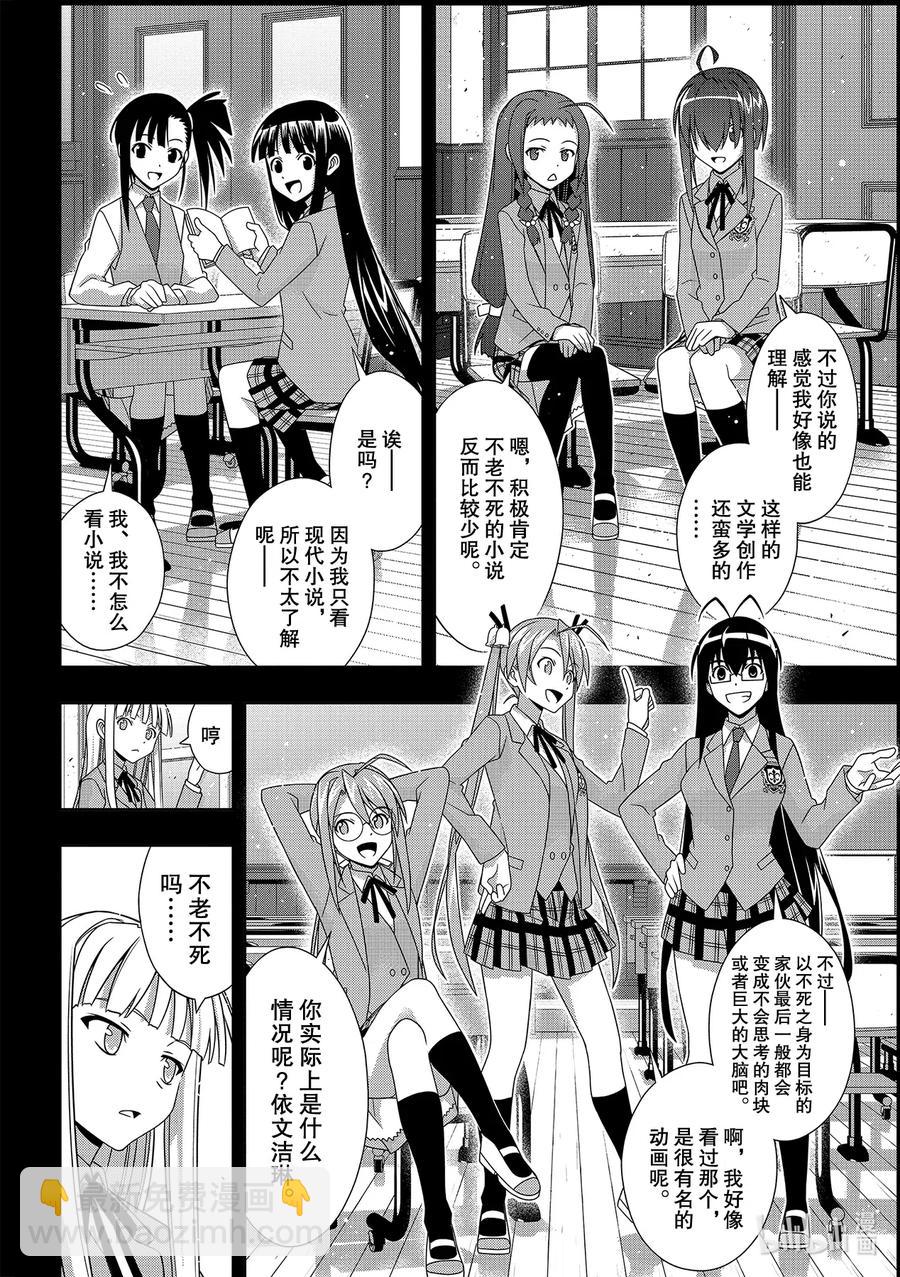 183麻帆良学园的战斗-第183话