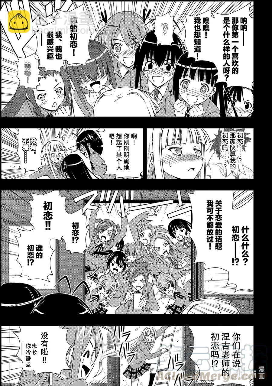 183麻帆良学园的战斗-第183话