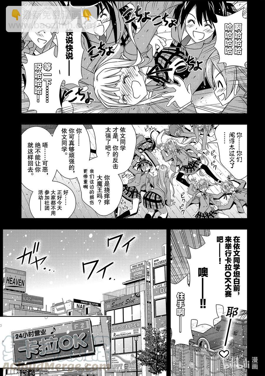 183麻帆良学园的战斗-第183话