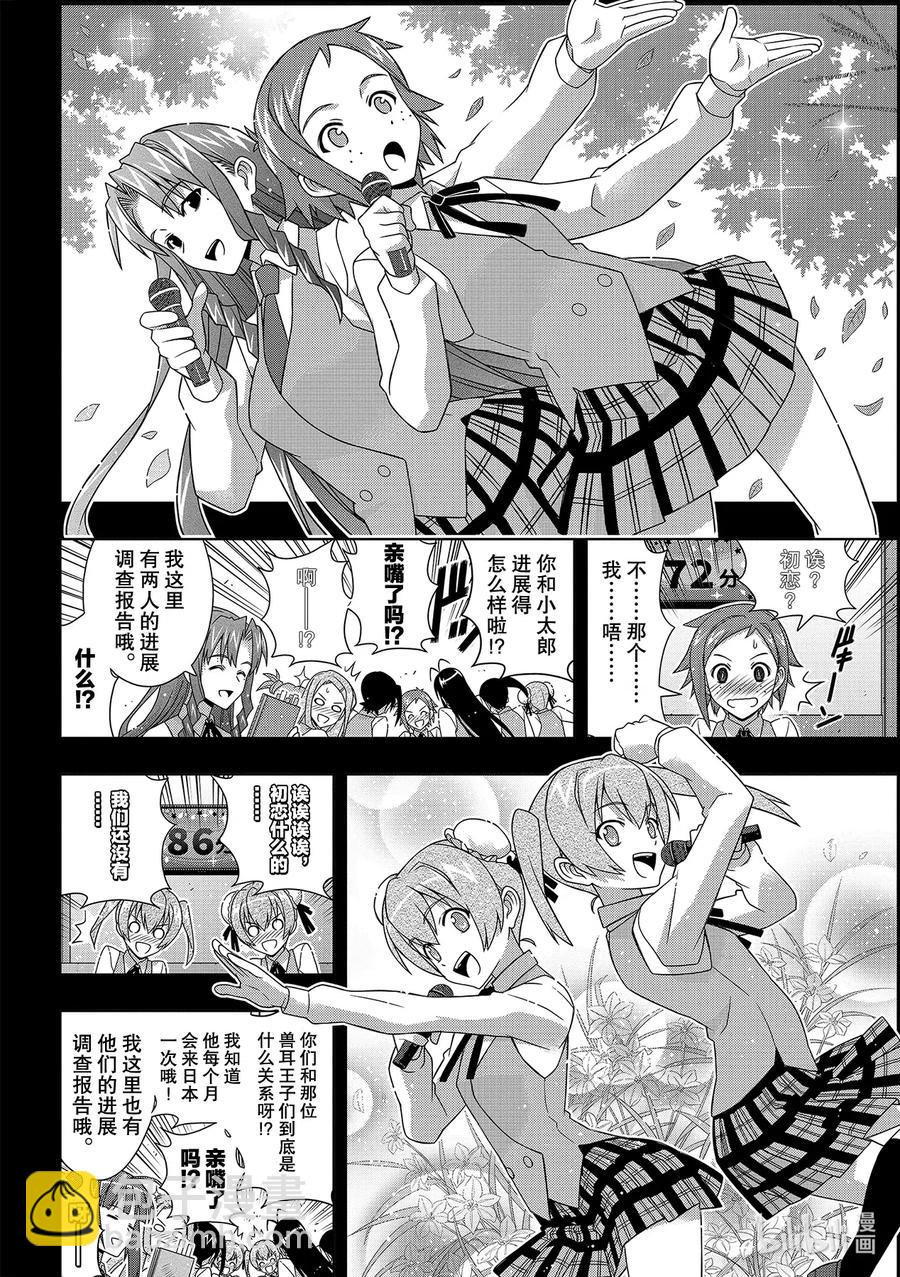 Stage.185 执行作战-第185话