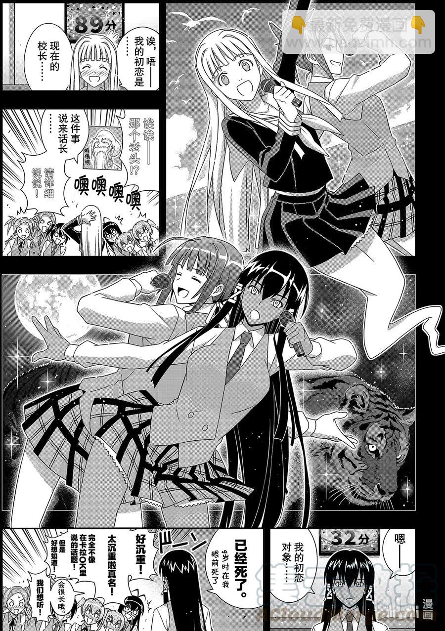 Stage.185 执行作战-第185话