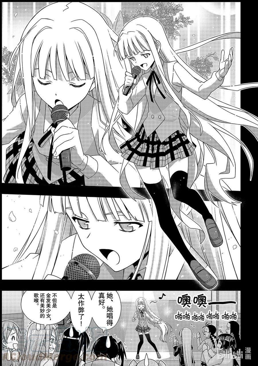 Stage.185 执行作战-第185话