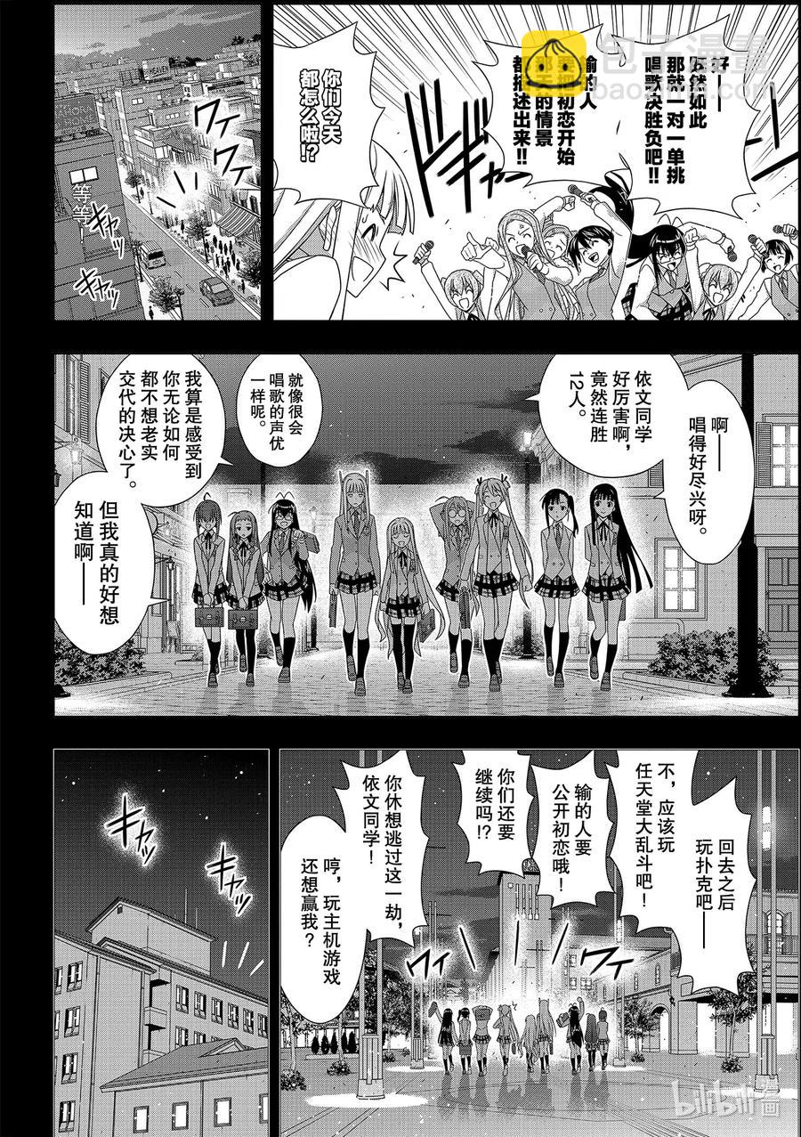Stage.185 执行作战-第185话