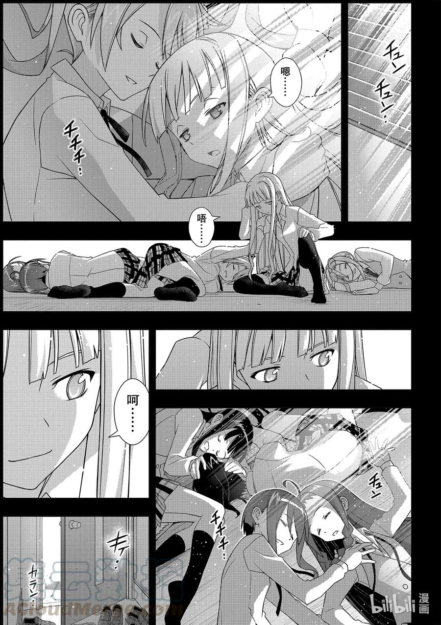 Stage.185 执行作战-第185话