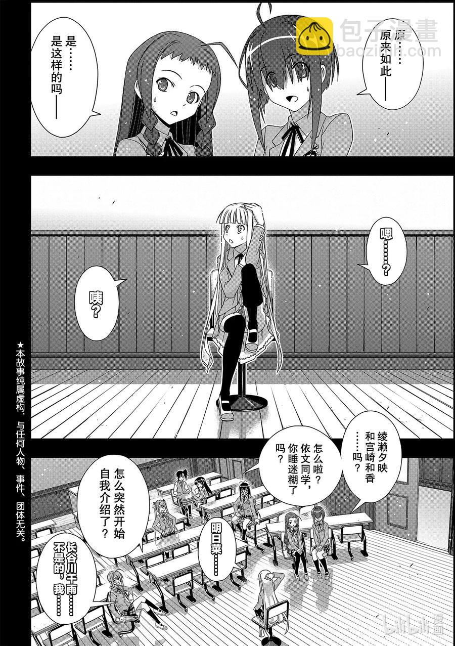 Stage.185 执行作战-第185话